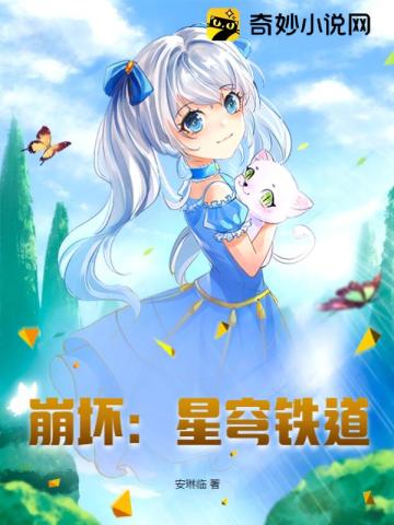 崩坏:星穹铁道 崩坏:星穹铁道