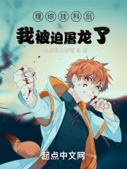 龙族:理综挂科后我被迫屠龙了