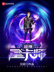 超神星卡师 超神星卡师