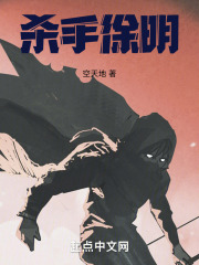 杀手徐明 杀手徐明