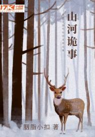 山河诡事:回到过去挖隧道