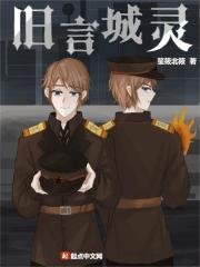 旧言城灵 旧言城灵