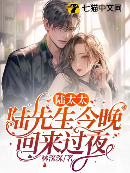 顾南烟陆北城全文免费阅读 顾南烟陆北城全文免费阅读