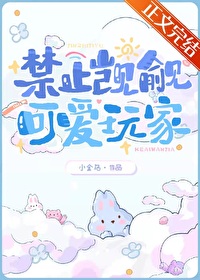 无限世界,禁止恋爱