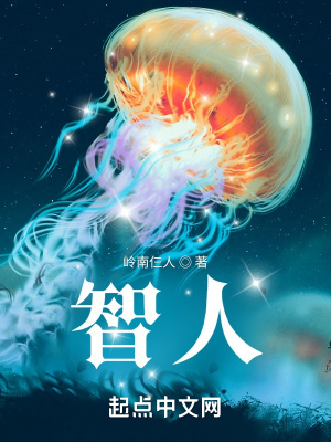 智人 智人
