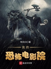 我的恐怖电影院 我的恐怖电影院