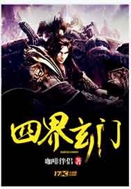 四界玄门 四界玄门