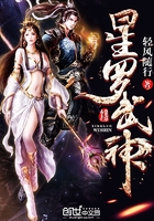 星罗武神 星罗武神