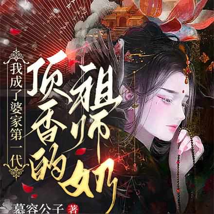 出马仙,通灵女阴差