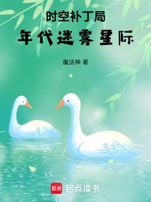 快穿种田:我是剧情补丁