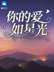 一胎双宝:总裁大人夜夜欢阮白慕少凌